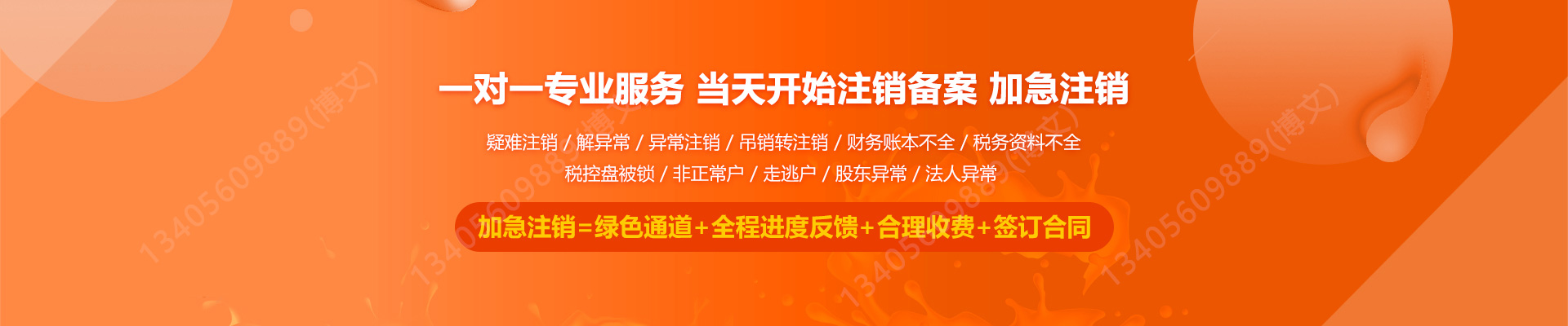 玉山工商注销